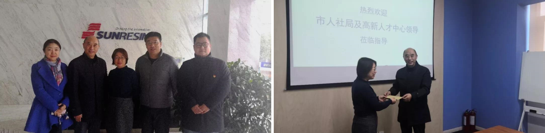 市人社局領導來我司慰問高月靜博士