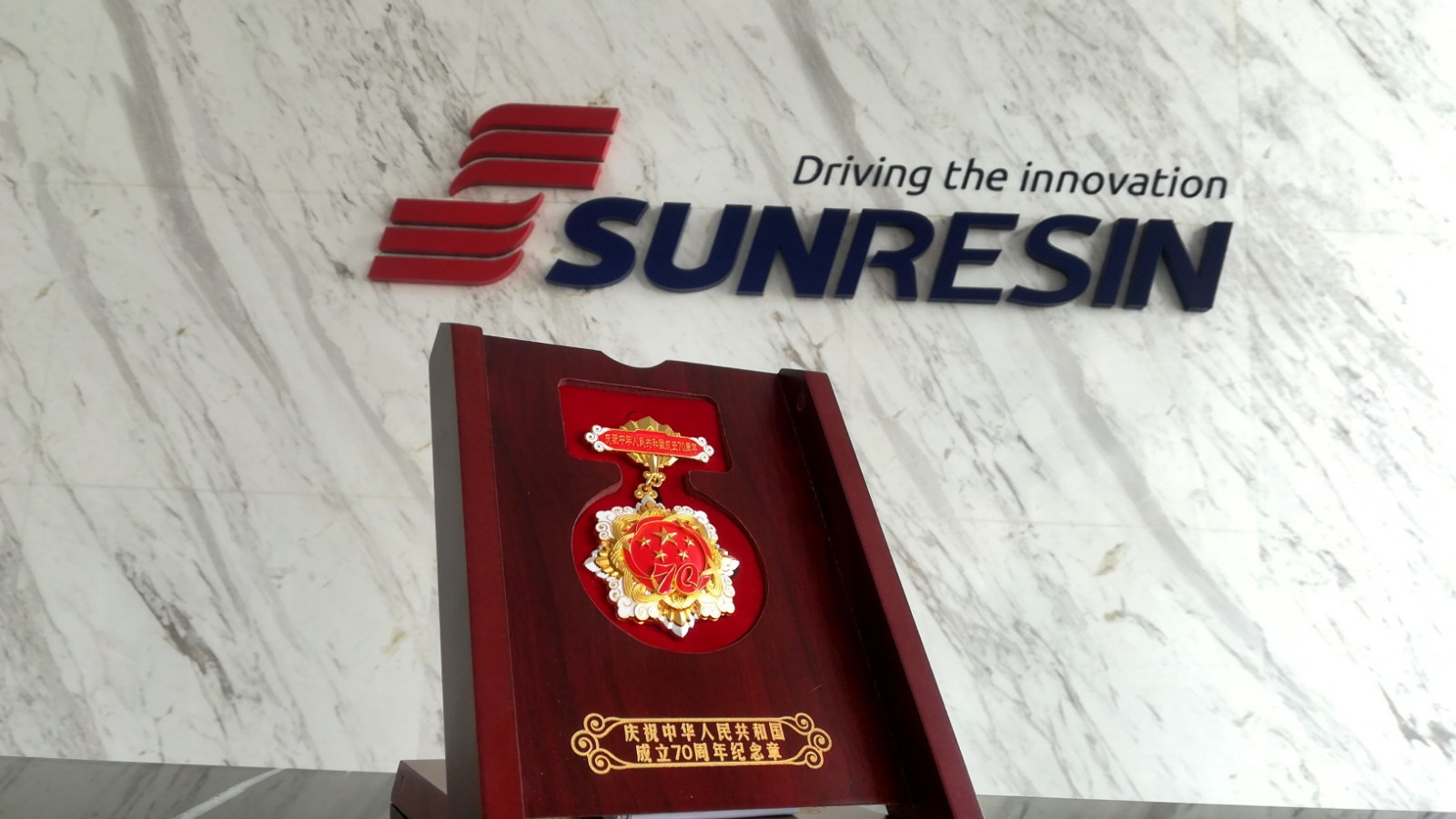 創新,永無止盡 創新,永無止盡