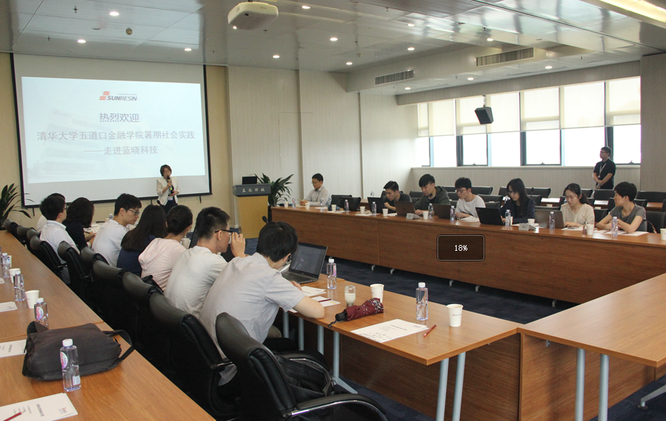 五道口金融學院來我司開展社會實踐活動