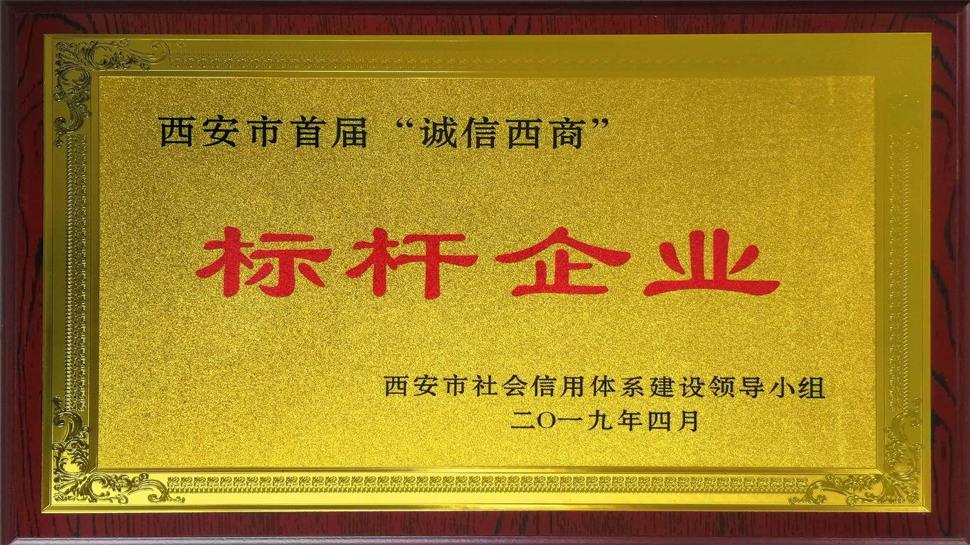 “誠(chéng)” 就未來(lái)  “信” 達(dá)天下