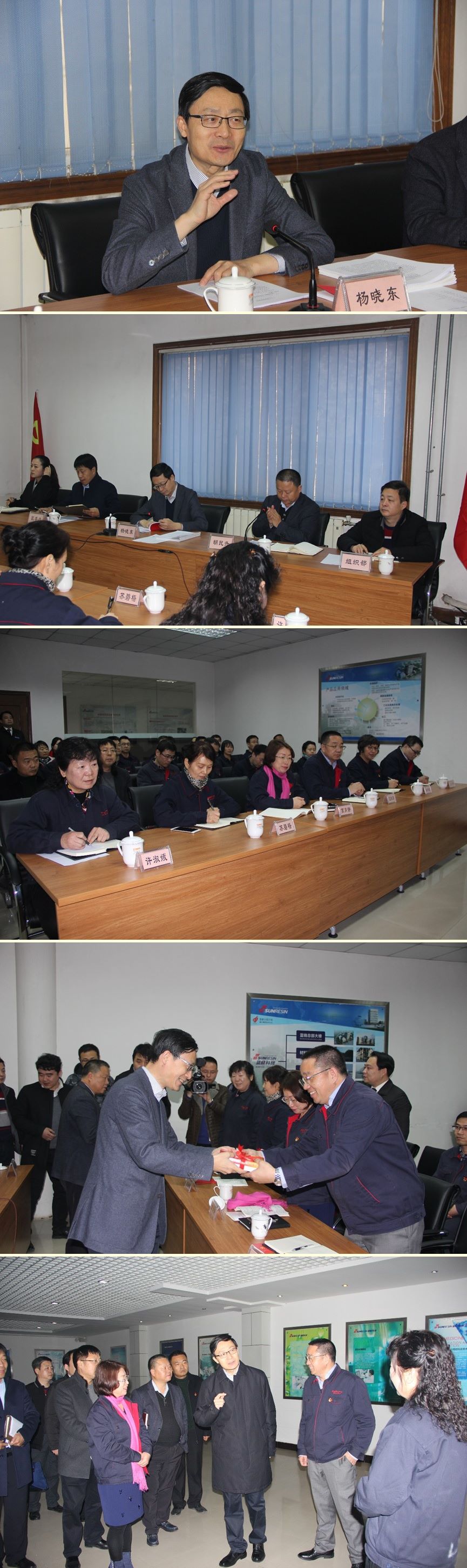 深學細悟 以十九大精神助推企業發展