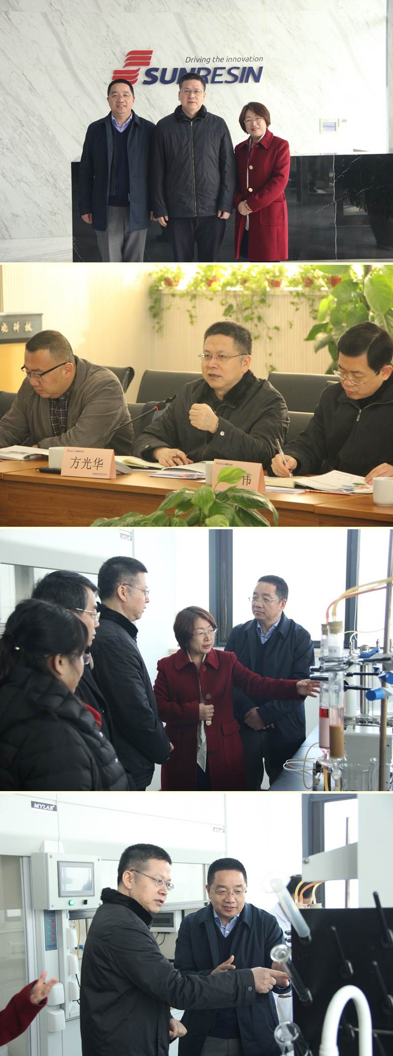 方光華副市長來公司慰問調研