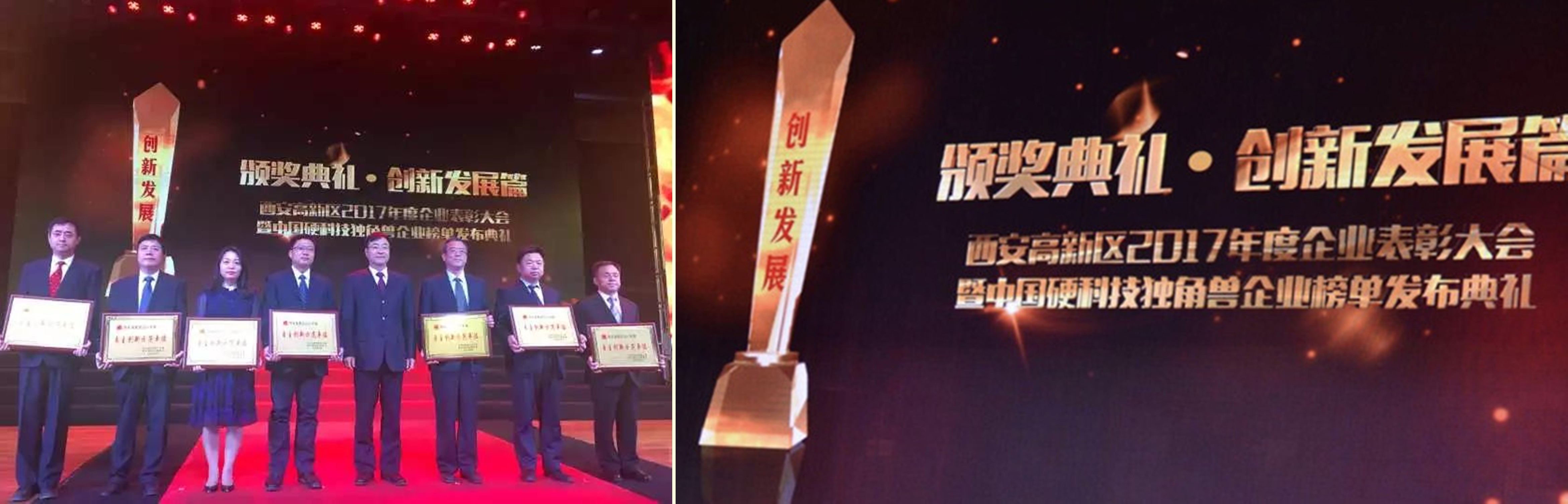 藍曉科技喜獲2017年度自主創(chuàng)新示范單位