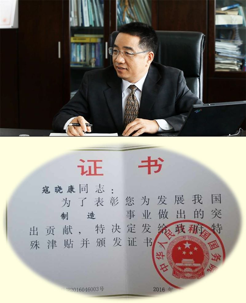 喜訊：祝賀藍曉科技總經理寇曉康先生榮獲國務院特殊津貼殊榮