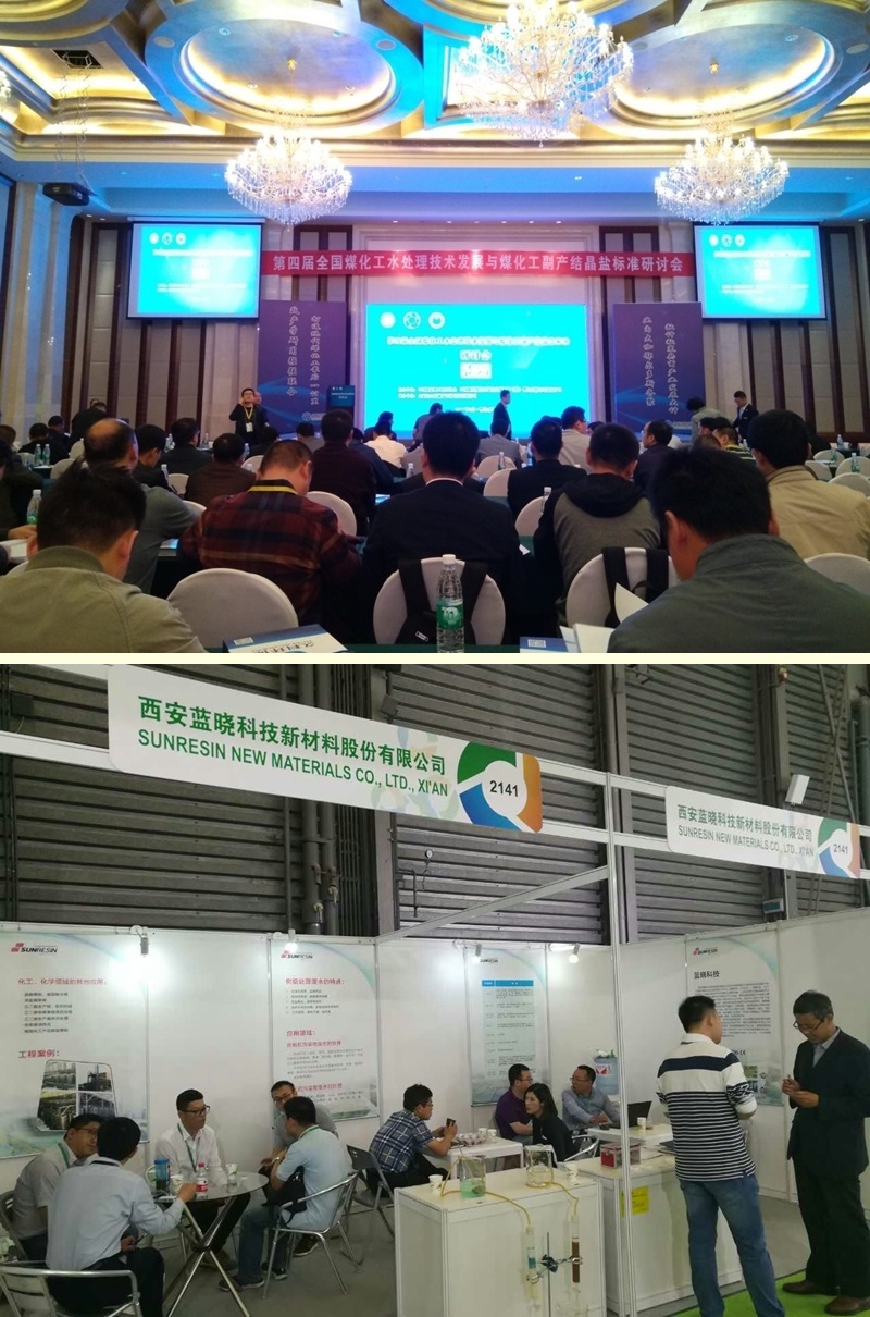 環保新常態 創新促發展——展會一覽