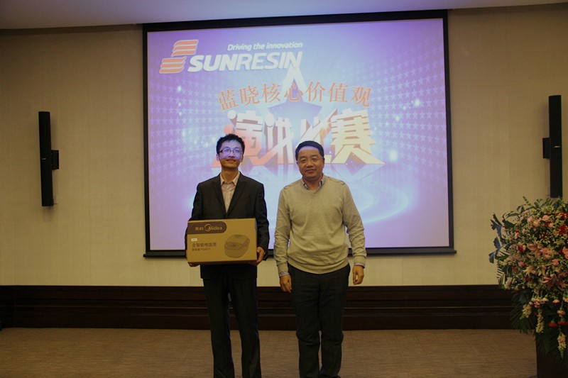 藍曉科技企業核心價值觀演講比賽報道