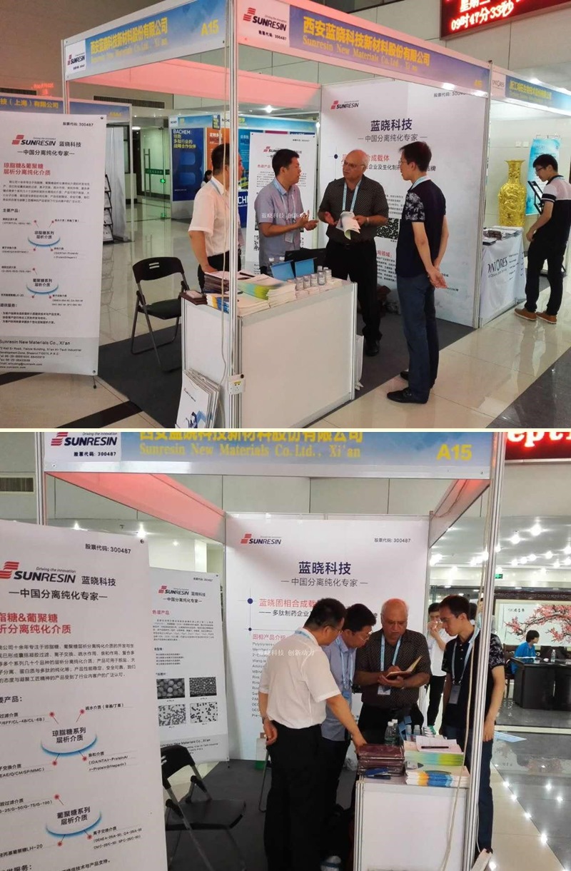 第十四屆中國國際多肽學(xué)術(shù)會(huì)暨第五屆亞太國際多肽學(xué)術(shù)會(huì)議舉辦