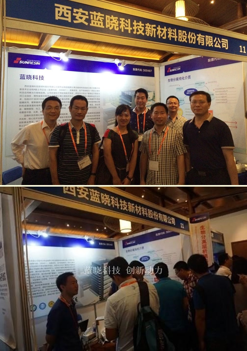 2016年血液制品暨疫苗制品行業峰會舉行