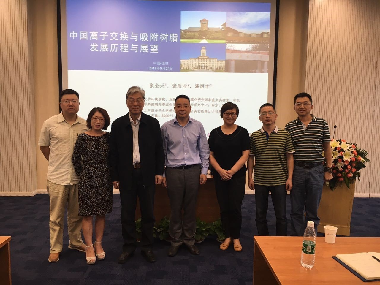 張全興院士應邀舉行《離子交換與吸附樹脂發展歷程與展望》報告會