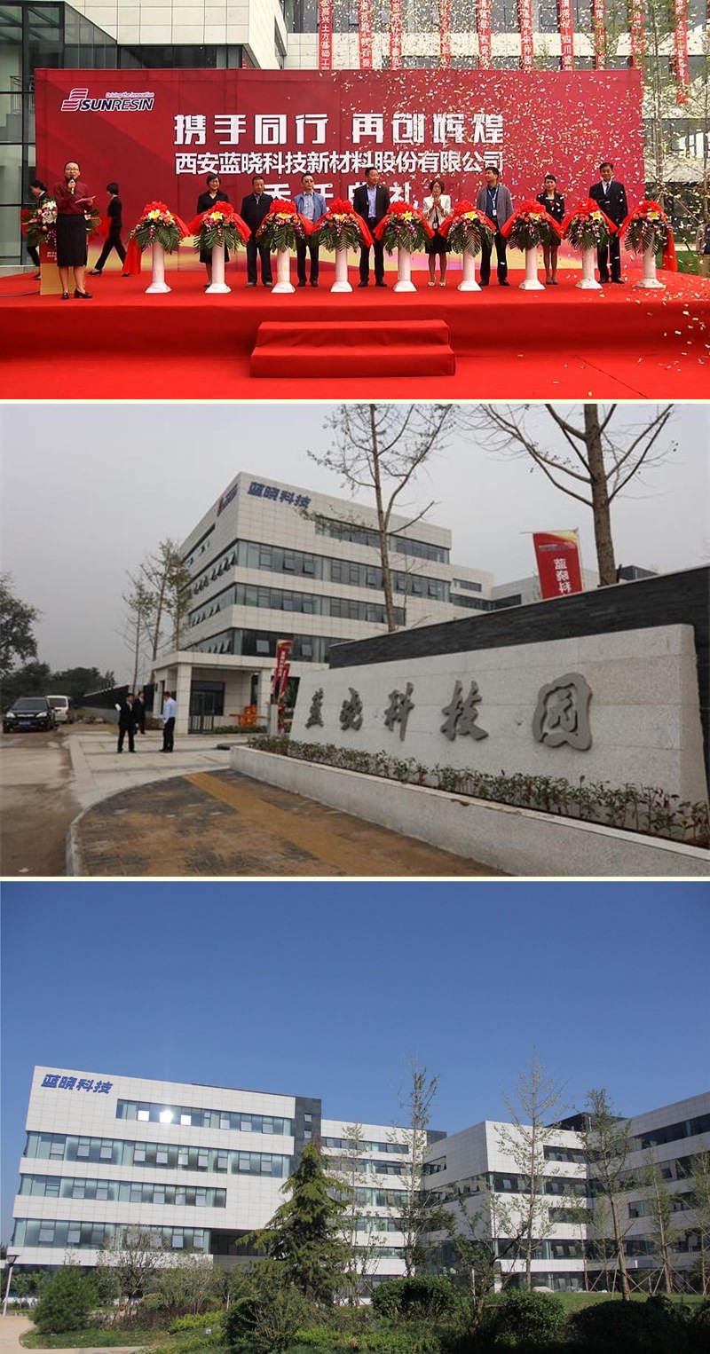 熱烈祝賀藍曉科技園落成暨藍曉科技總部喬遷