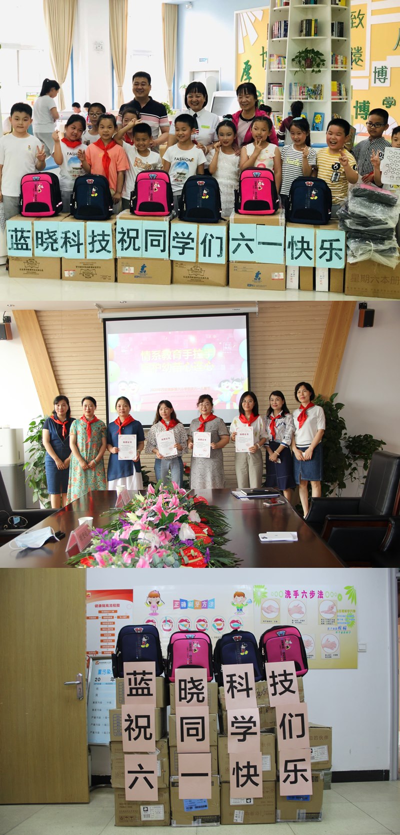 履行社會責(zé)任 傳遞助學(xué)愛心 藍曉科技走進學(xué)校與小天使共慶6.1