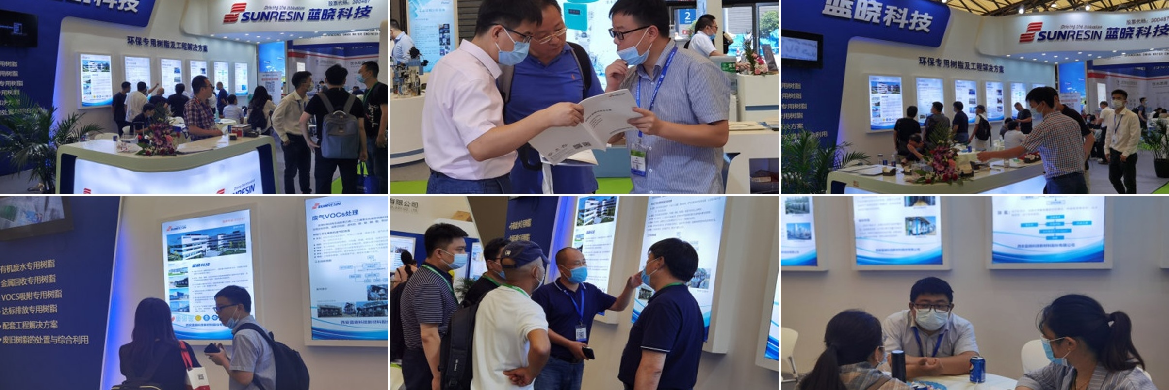 樹脂吸附技術拓展環保處理新思路 ——藍曉科技參展第21屆中國環博會