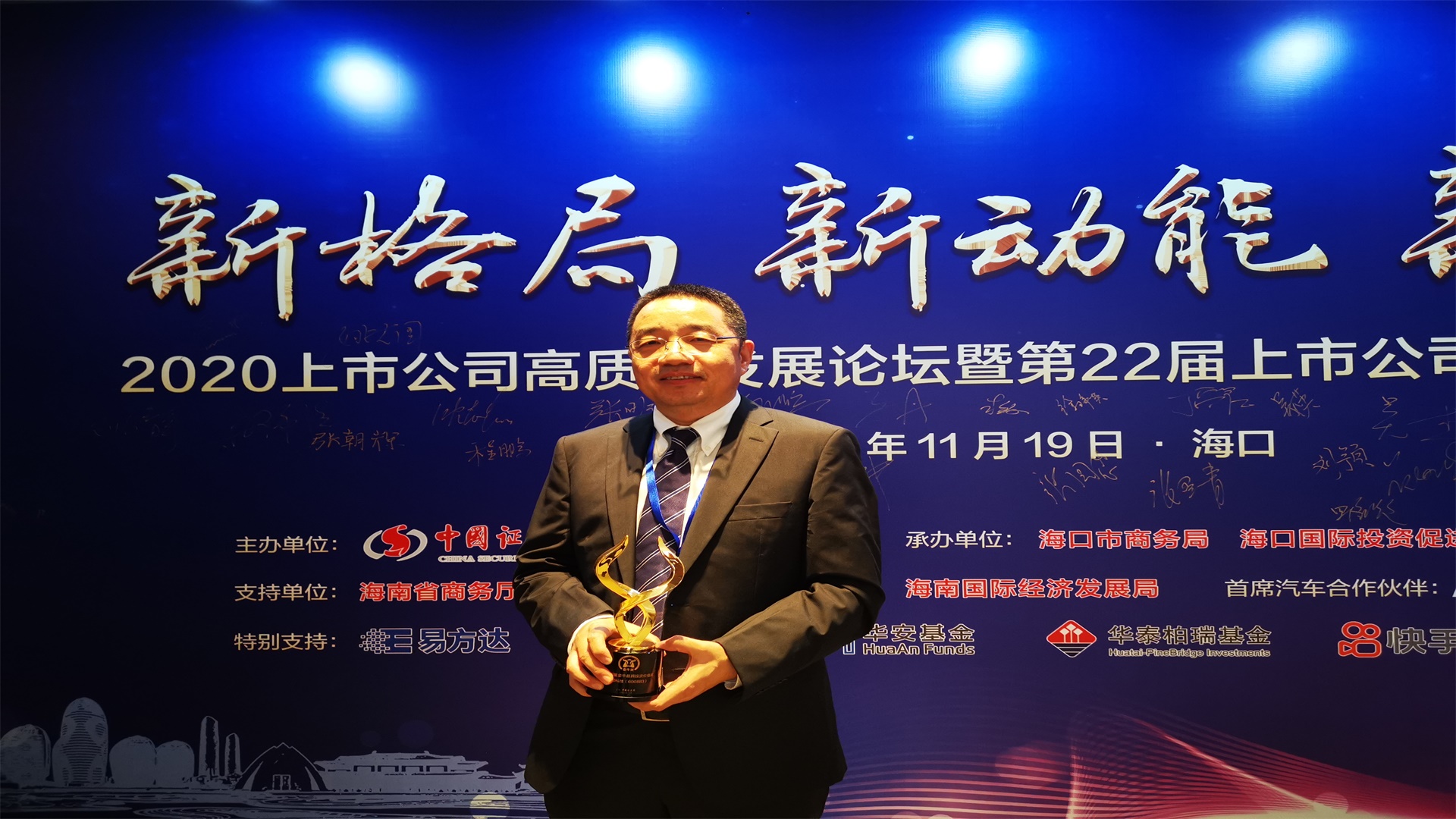 總經(jīng)理寇曉康榮獲金牛領(lǐng)袖獎