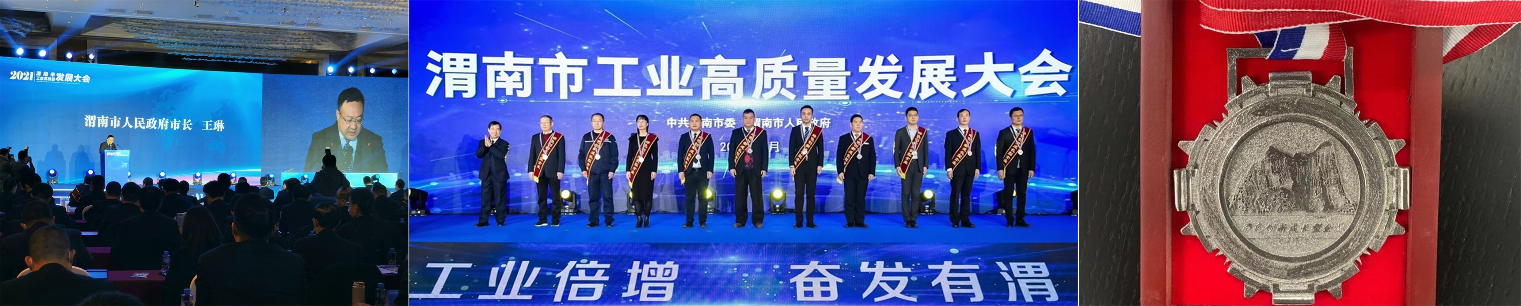 蒲城藍曉：為渭南市高質(zhì)量發(fā)展再立新功