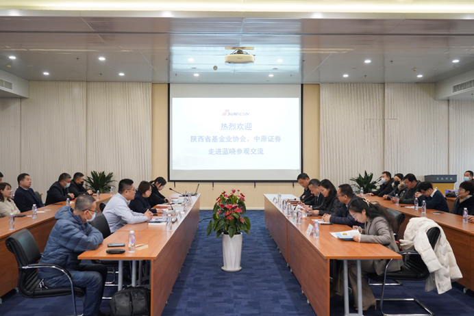 “陜西基金業協會聯合中原證券走進上市公司—藍曉科技”
