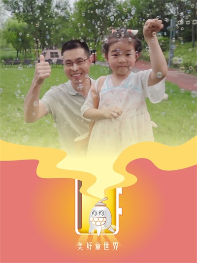 沿著光的方向，讓初心延展——兒童節快樂