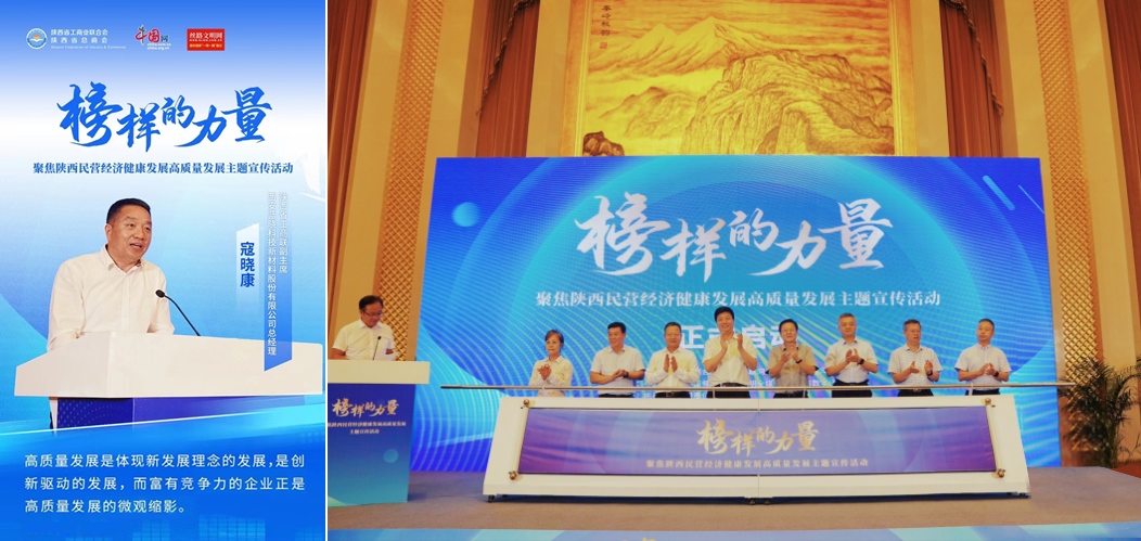 寇曉康：有競(jìng)爭(zhēng)力的企業(yè)是高質(zhì)量發(fā)展的縮影