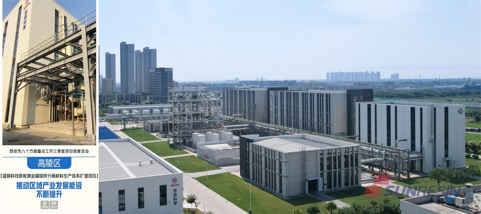 西安市重點項目觀摩團走進藍曉科技