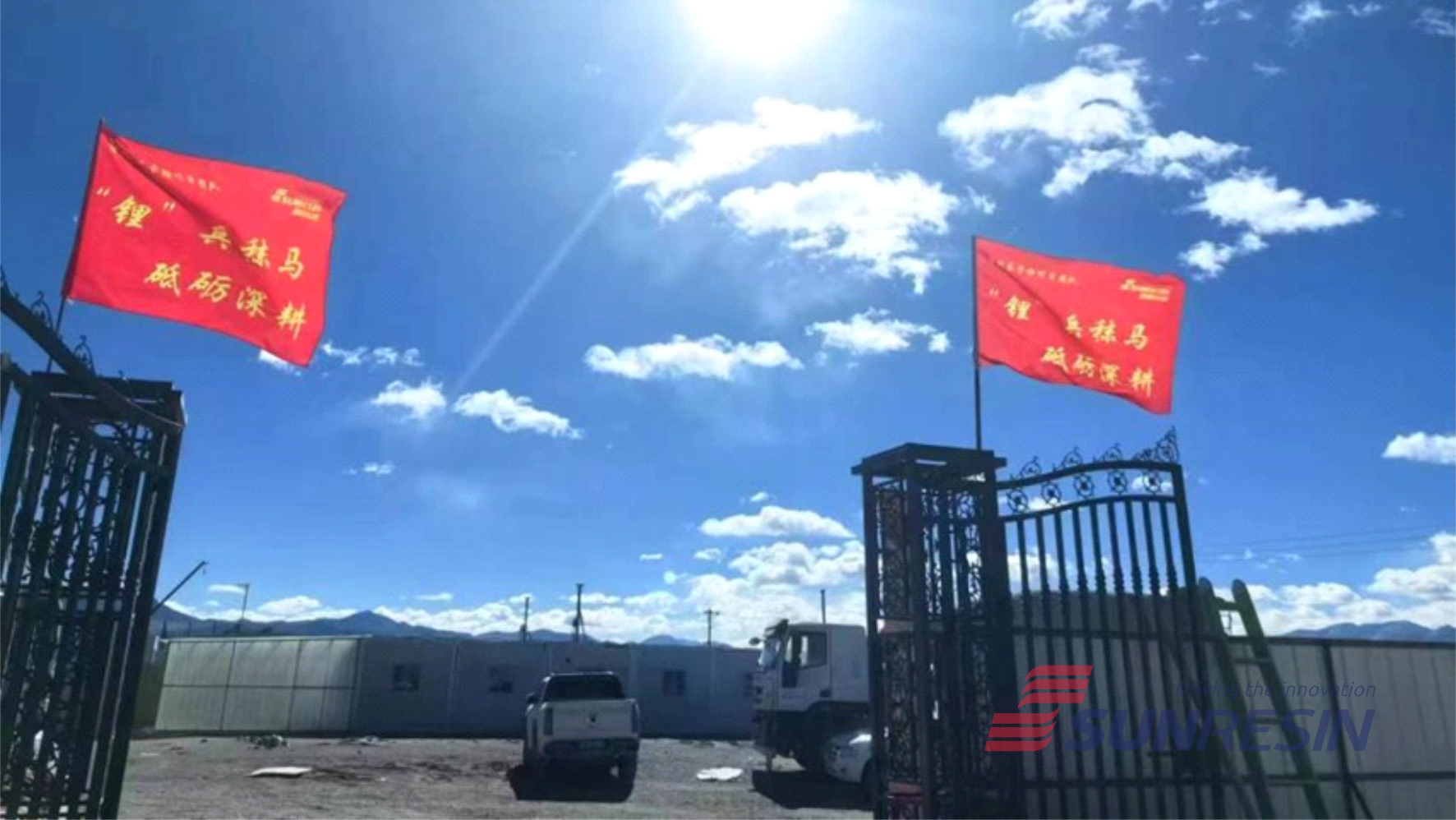 藍(lán)曉科技國能礦業(yè)結(jié)則茶卡萬噸級氫氧化鋰項目正式復(fù)工