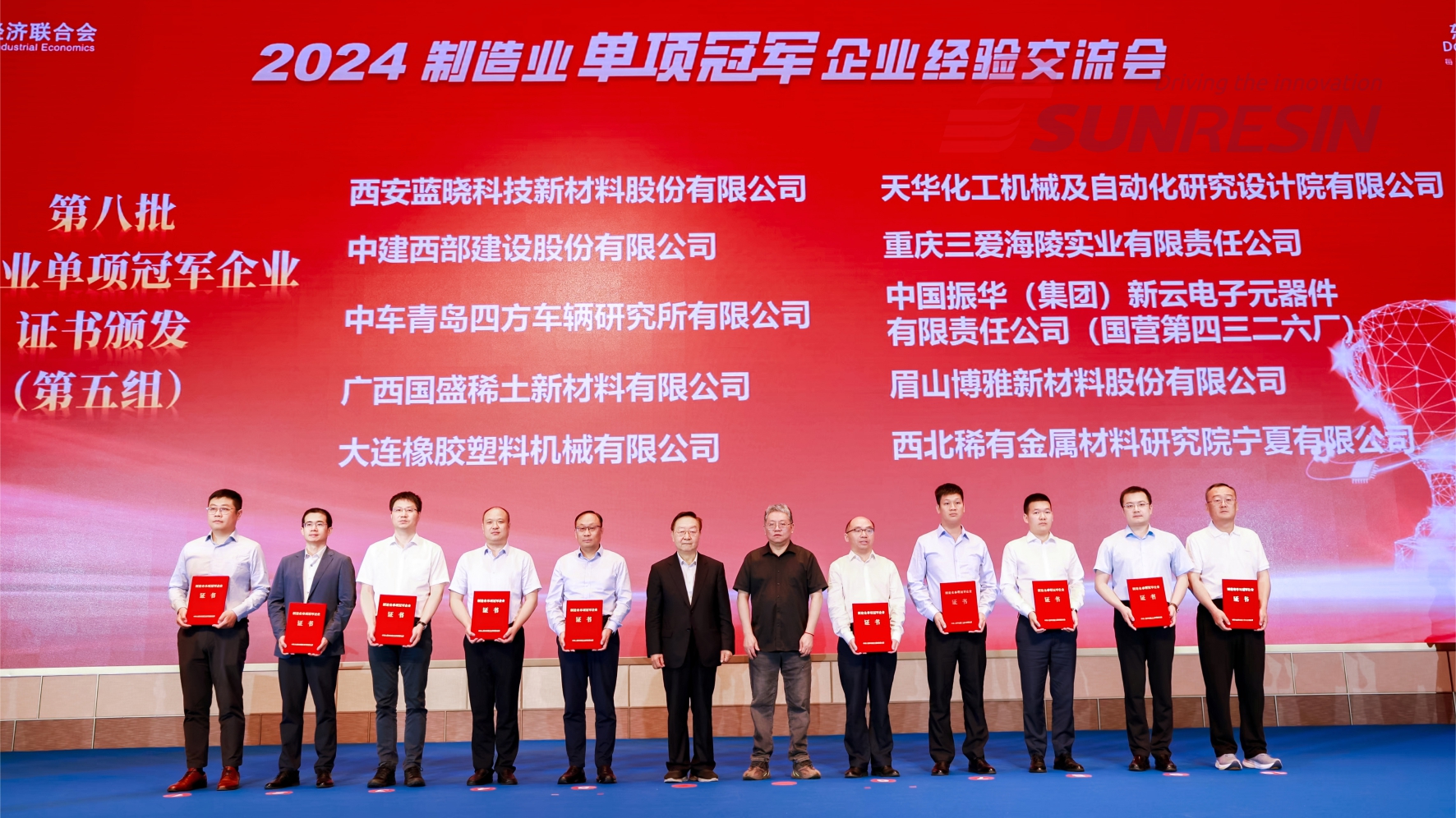 藍(lán)曉科技入選國家級制造業(yè)單項冠軍企業(yè)