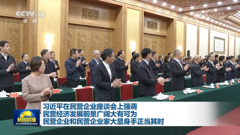 藍曉科技董事長高月靜參加民營企業座談會